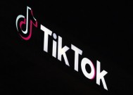 官员表示，拜登不会执行TikTok禁令，将TikTok的命运留给特朗普